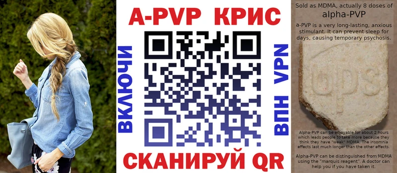 APVP крисы CK  Купить  Нижний Ломов 