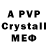 МДМА crystal Kamilla Belosan