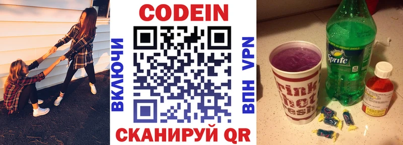 Купить закладки  Нижний Ломов  Кодеин напиток Lean (лин) 