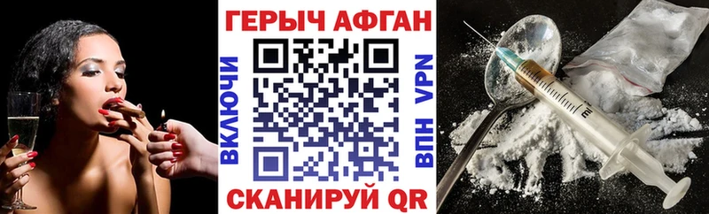 Героин VHQ  Купить где  Нижний Ломов 