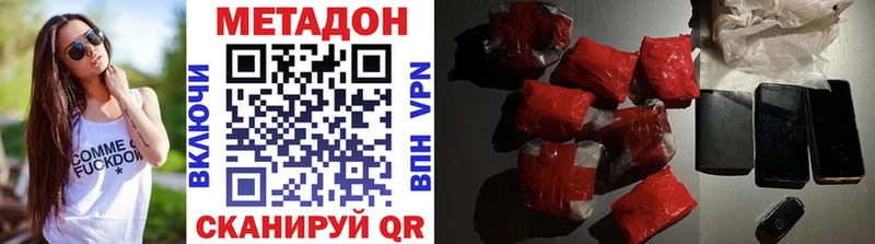 Купить где Нижний Ломов МЕТАДОН белоснежный