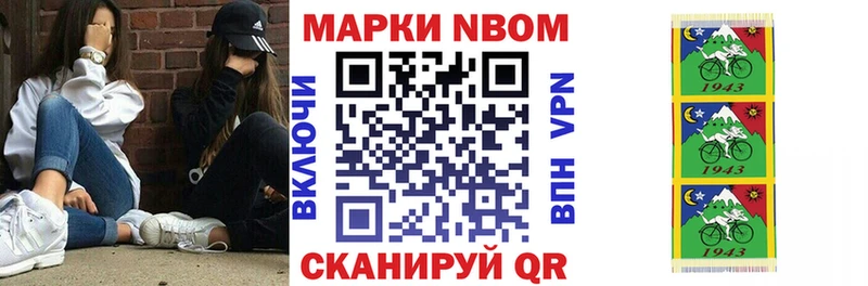 Марки N-bome 1500мкг  Купить закладки  Нижний Ломов 